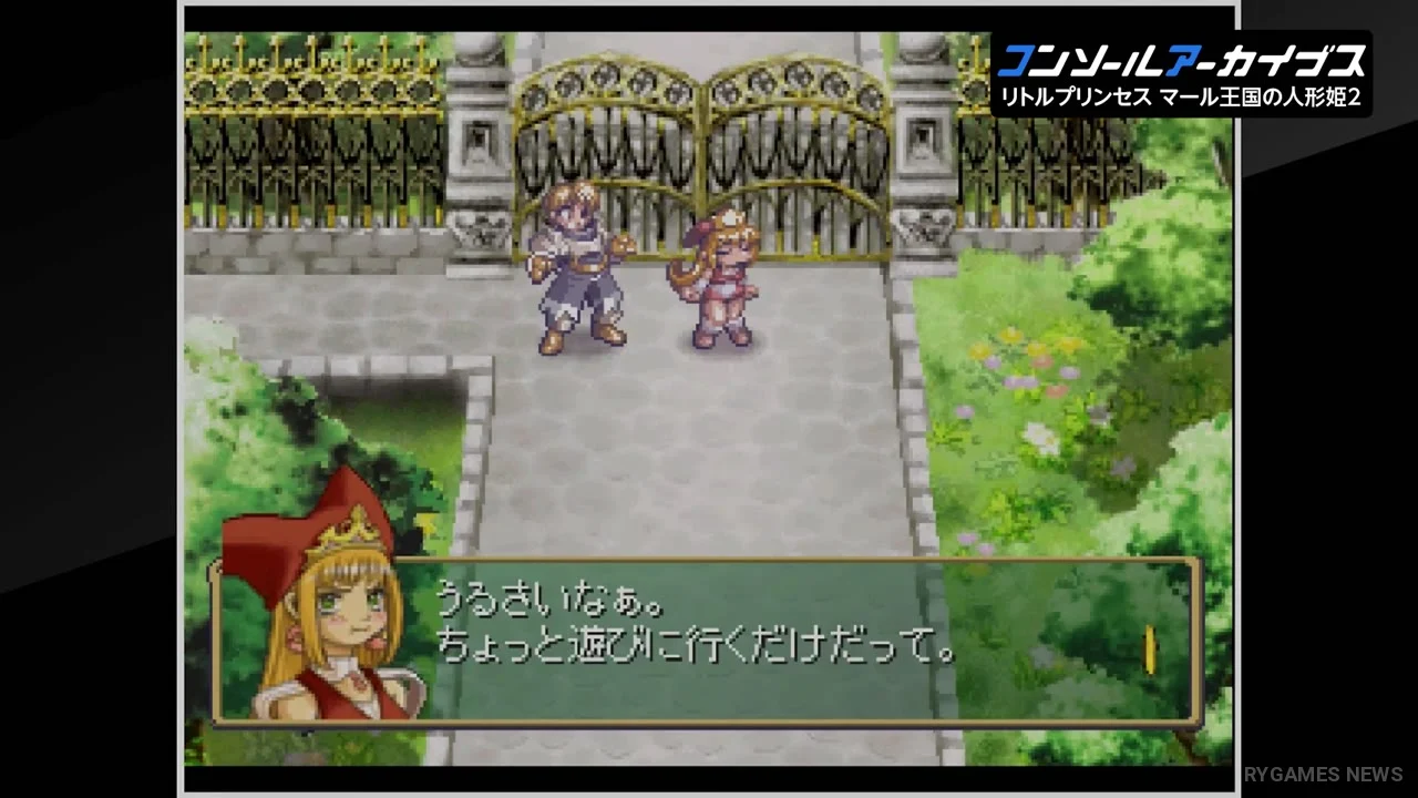 Console Archives Rhapsody II: Ballad of the Little Princess Trailer Screenshots - gambar 3