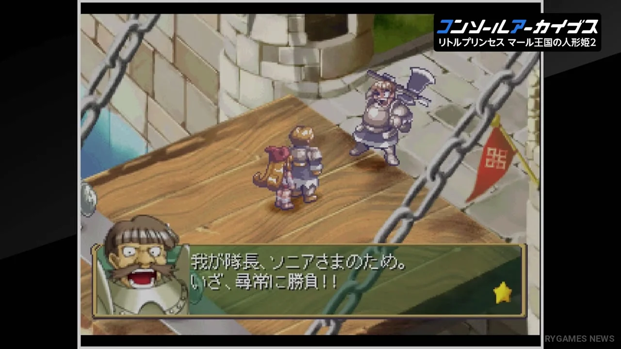 Console Archives Rhapsody II: Ballad of the Little Princess Trailer Screenshots - gambar 5
