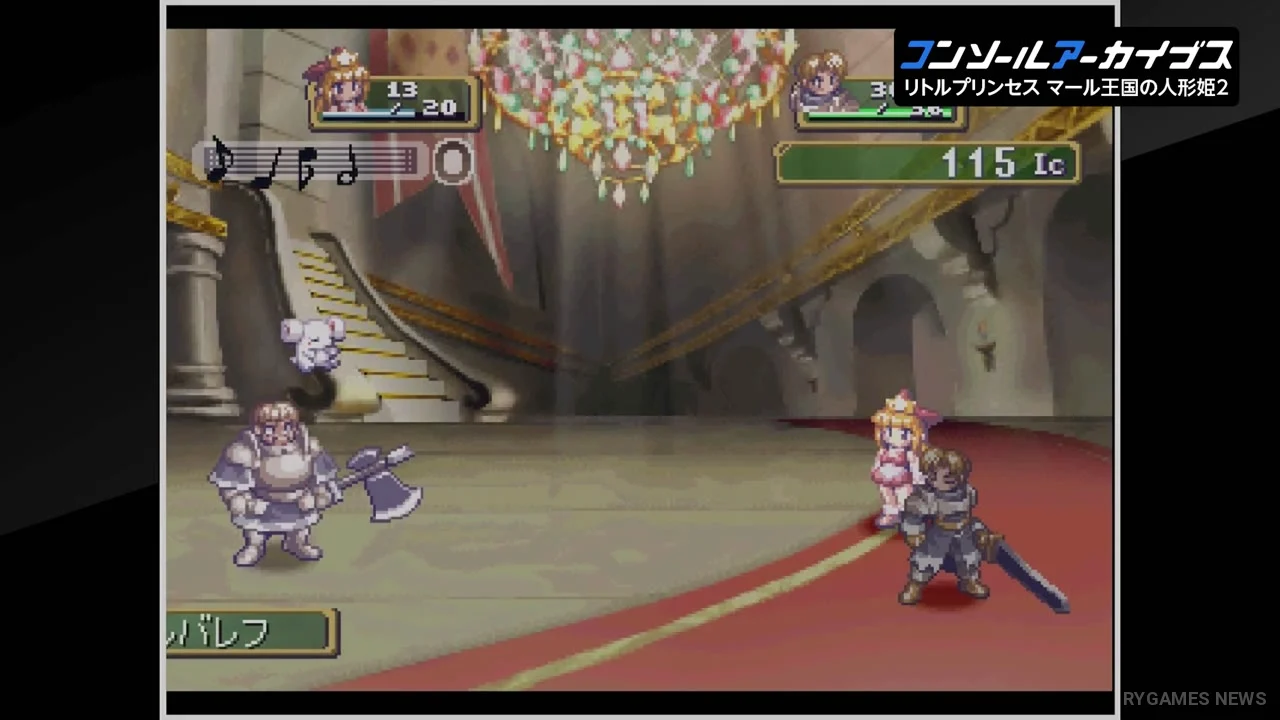 Console Archives Rhapsody II: Ballad of the Little Princess Trailer Screenshots - gambar 7