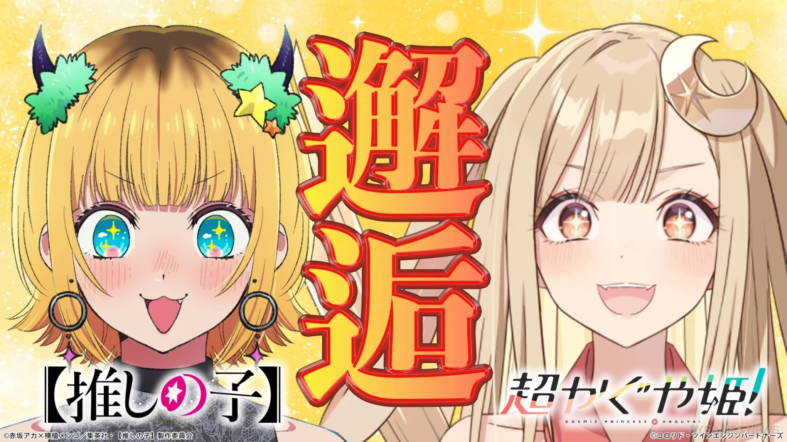 Visual Kolaborasi Kaguya dan MEM-cho