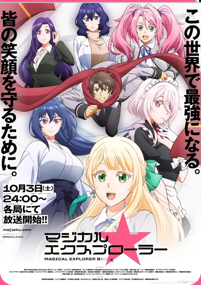 Magical Explorer Key Visual