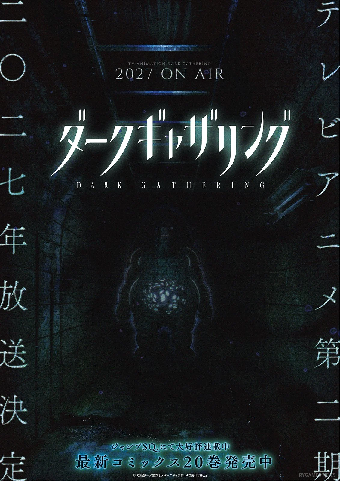 Horror Visual Pertama Dark Gathering Season 2 – A Dam