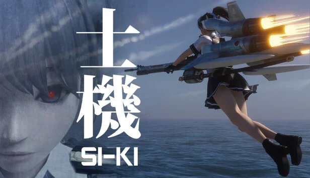 『士機(SIKI)』開発者インタビューで20年以上の萌えミリタリー構想が明らかに。年内に夕張ステージを予定