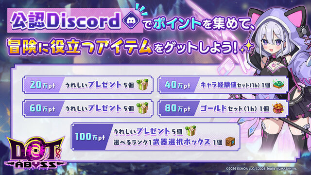 Materi promosi pra-registrasi Dot Abyss yang menyorot hadiah dan campaign komunitas