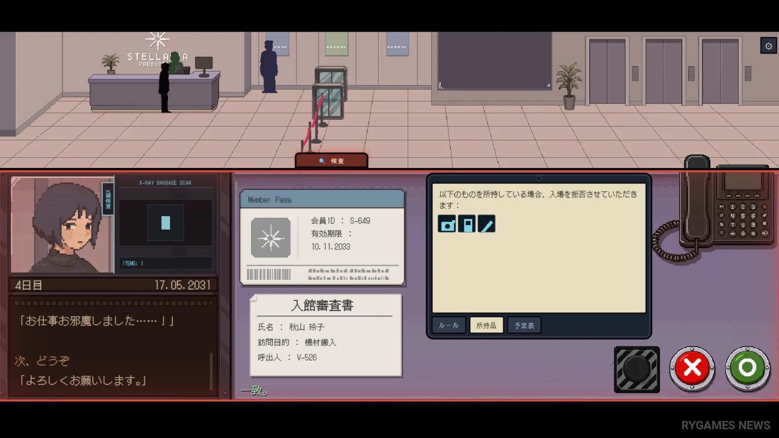 Steam掲載『推しの中身、気になりませんか？』ゲーム画面 - gambar 4