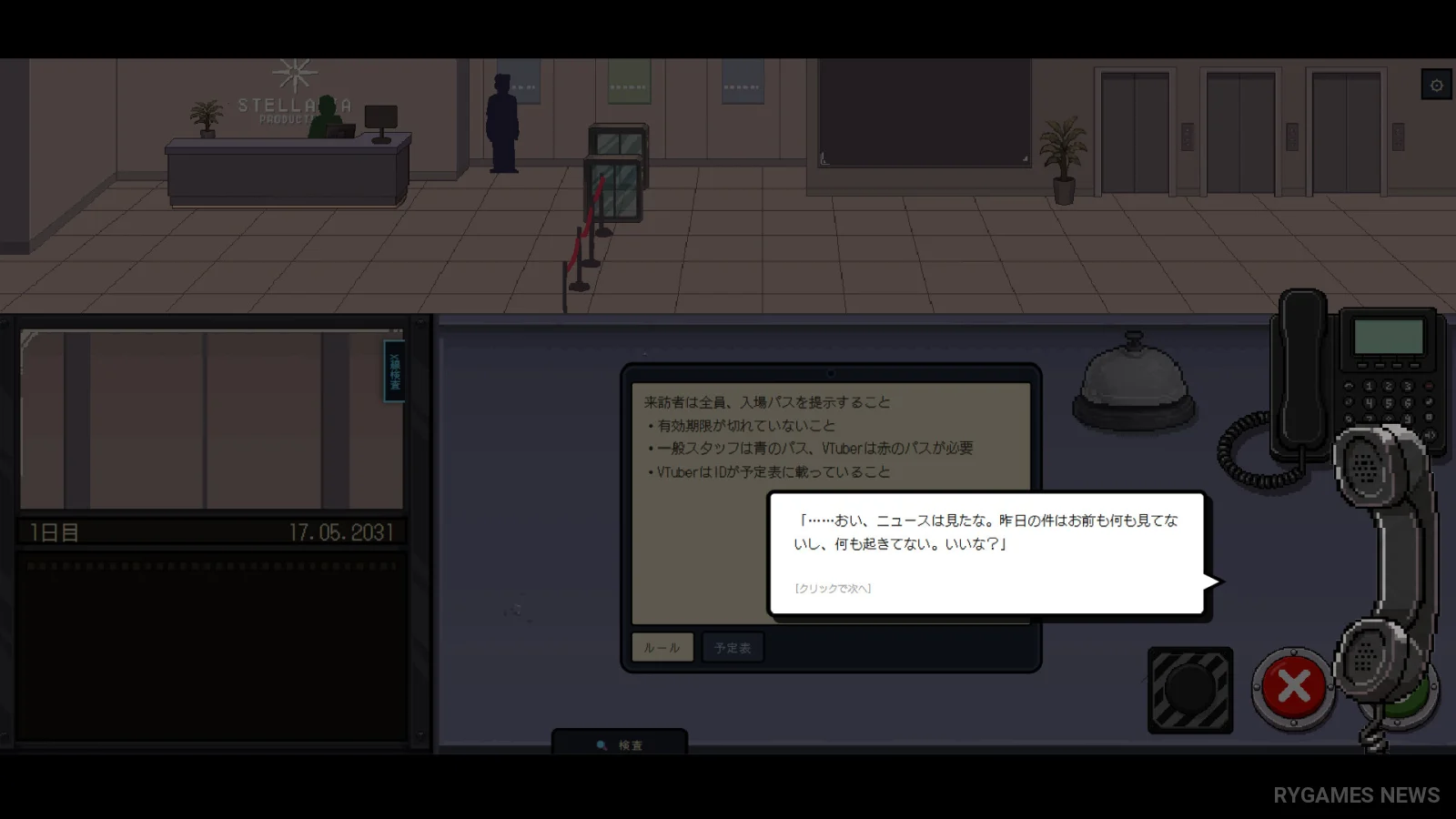 Steam掲載『推しの中身、気になりませんか？』ゲーム画面 - gambar 3