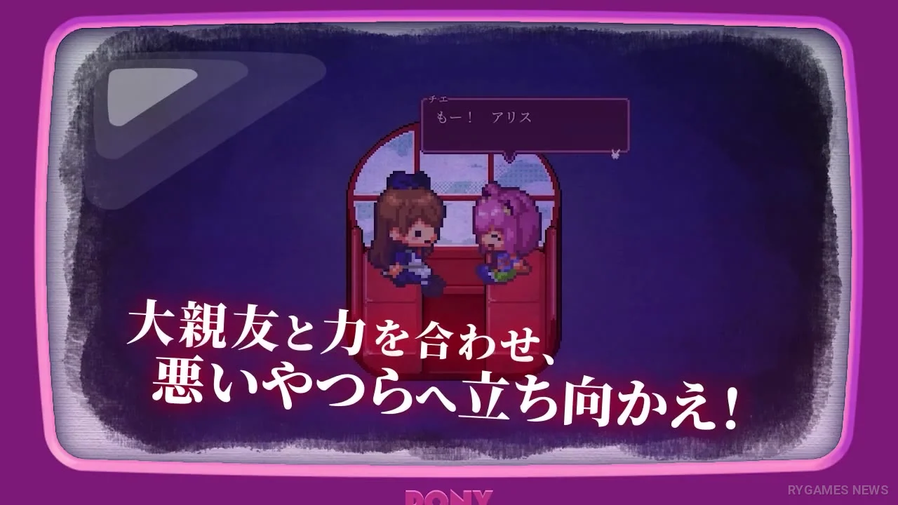 Don't Return to Wonderland 体験版PV 場面カット - gambar 4