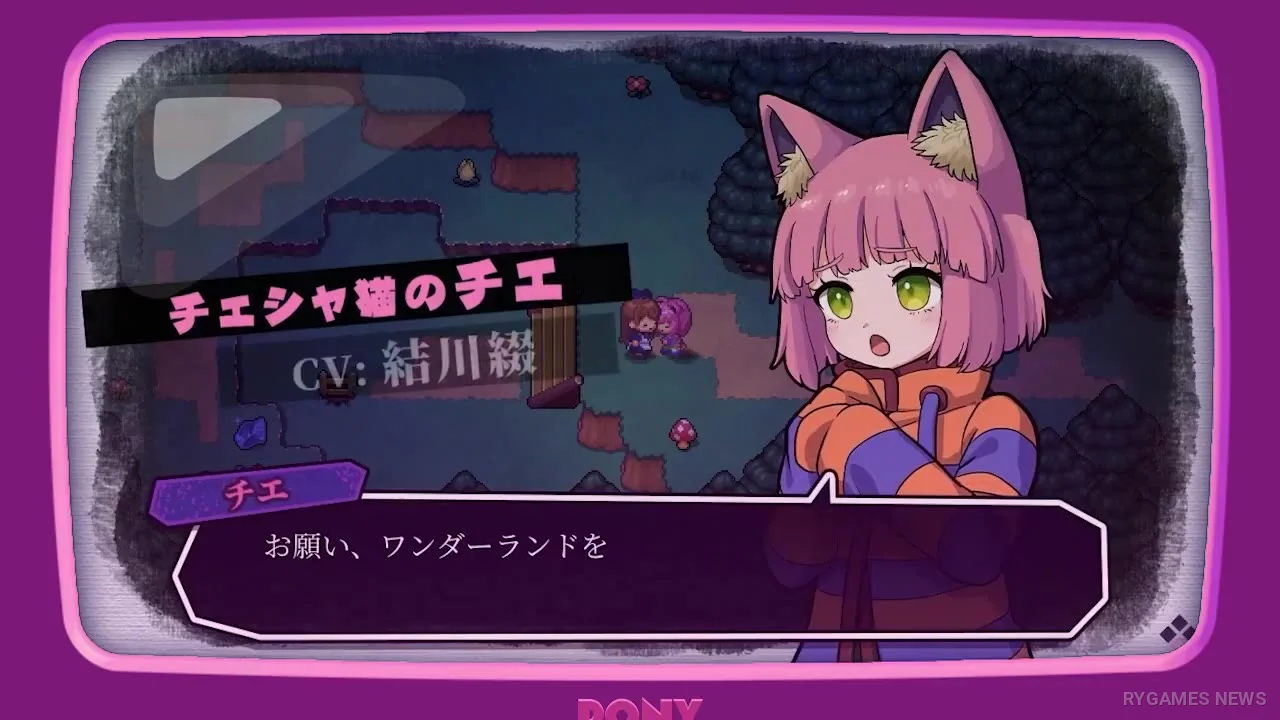 Don't Return to Wonderland 体験版PV 場面カット - gambar 5