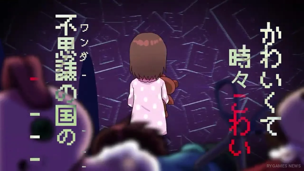 Don't Return to Wonderland 体験版PV 場面カット - gambar 10