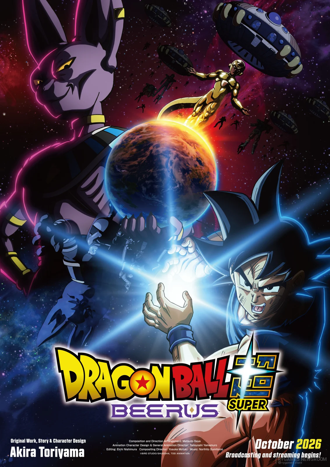 Official Dragon Ball Super: Beerus Key Visual