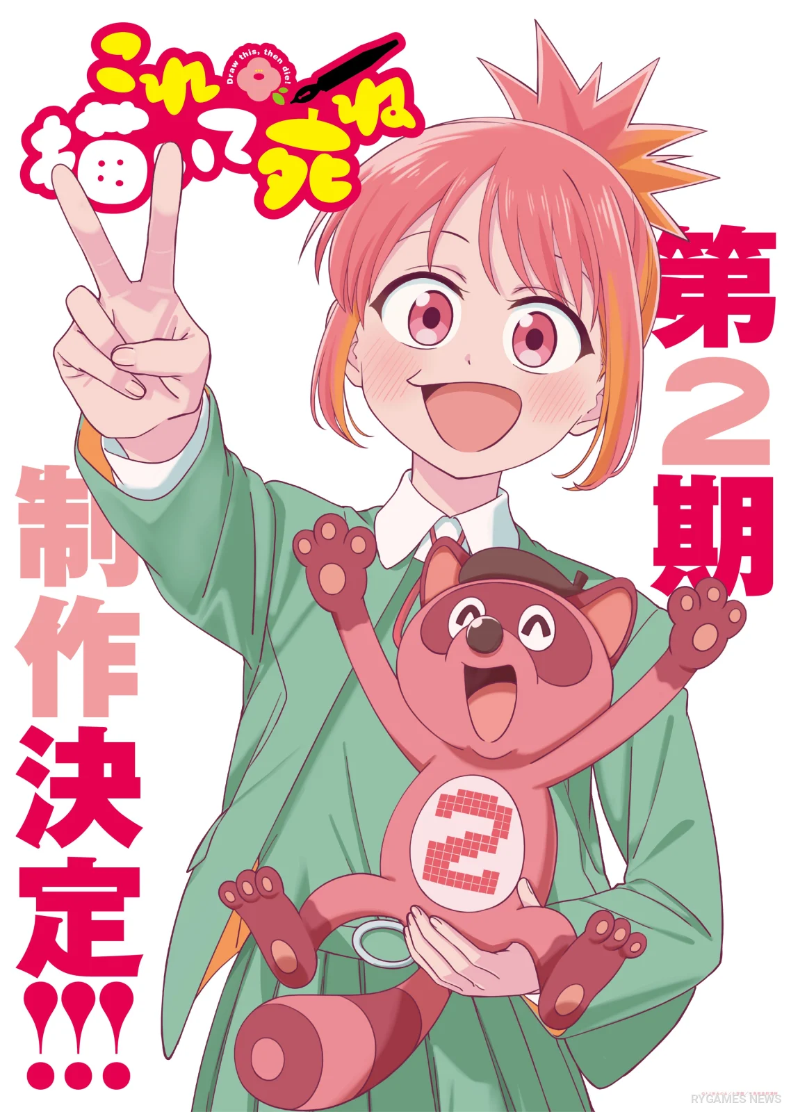 Draw This, Then Die! Season 2 Production Decision Visual