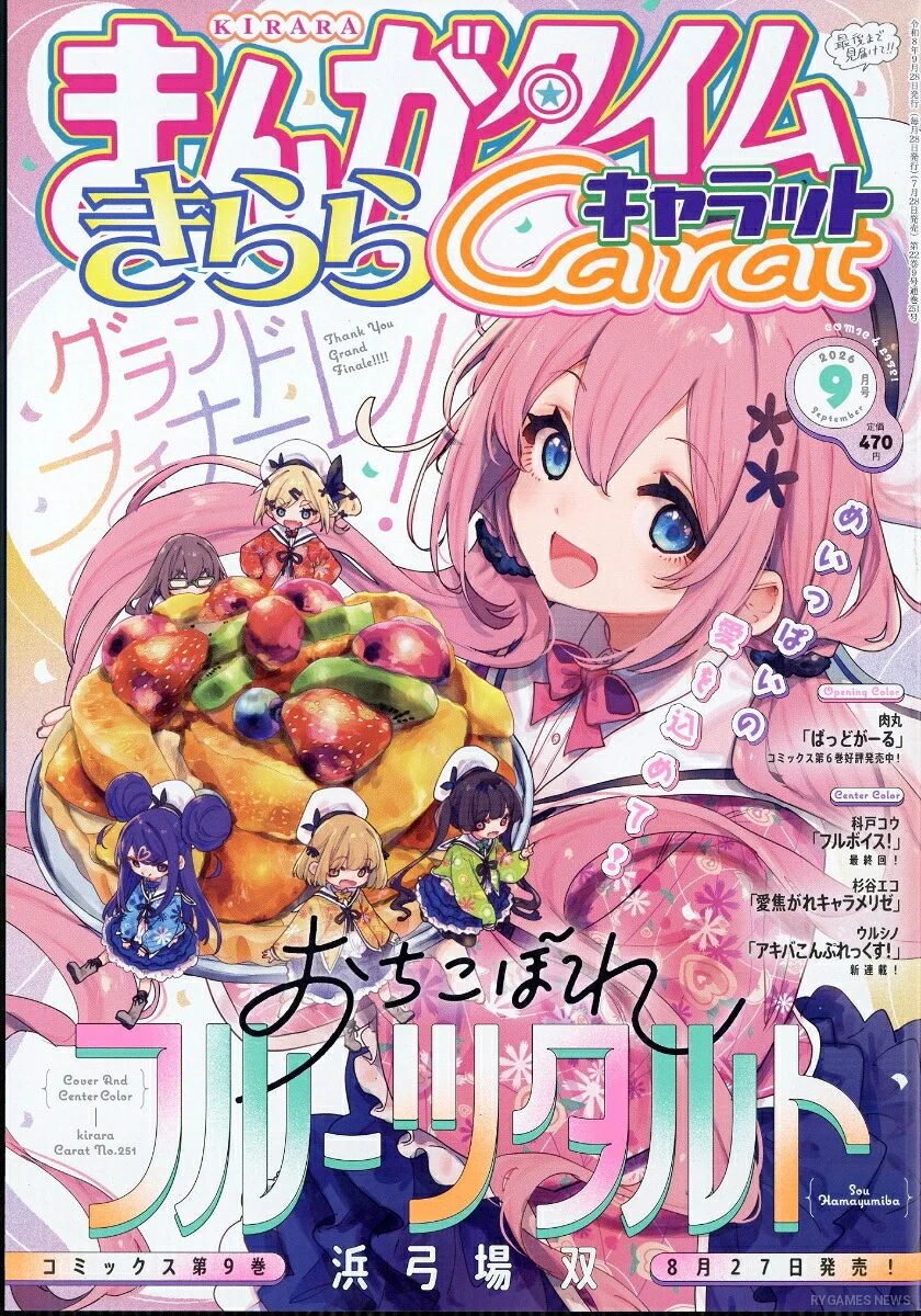 Sampul Manga Time Kirara Carat September 2026