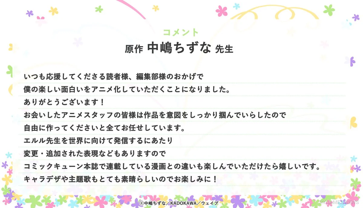 Komentar Chizuna Nakajima untuk Adaptasi TV Anime