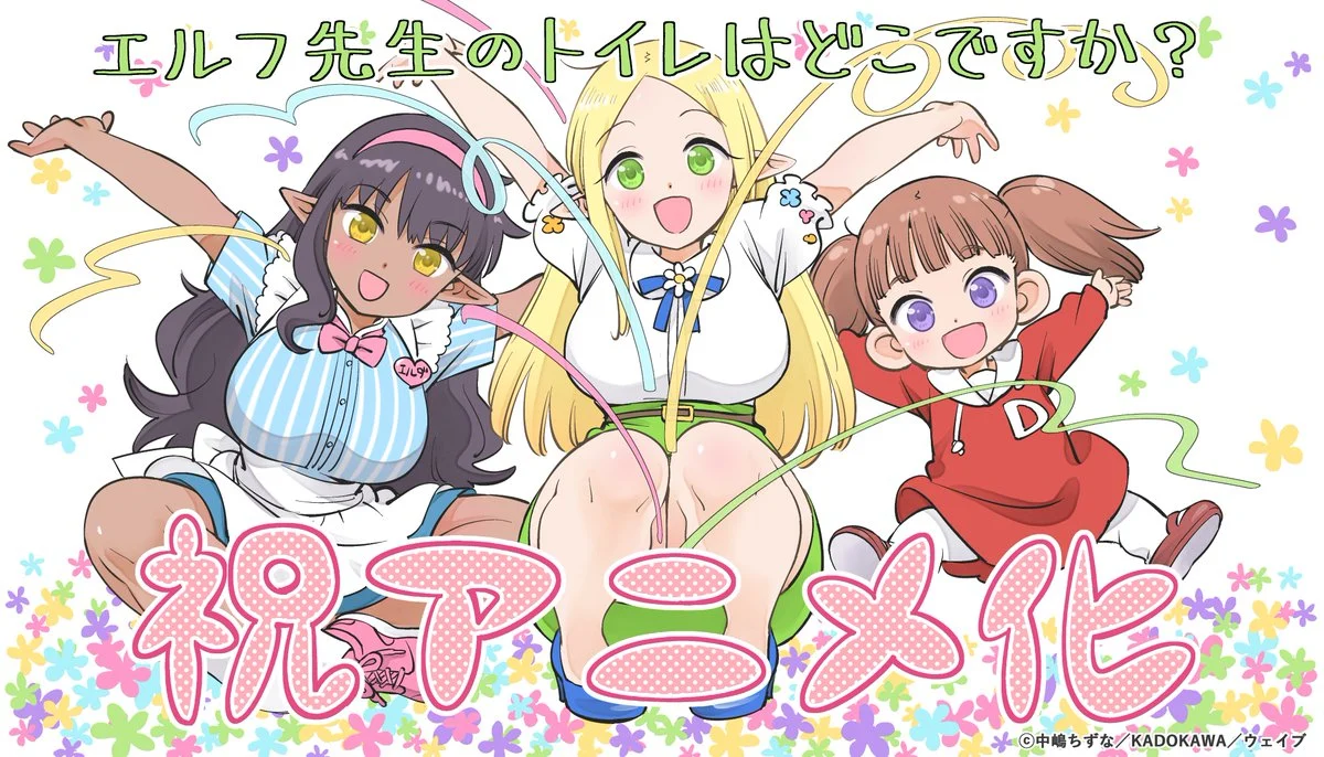 Elf Sensei no Toire wa Doko Desu ka? Resmi Dapat TV Anime, Manga Kembali Berlanjut 26 September