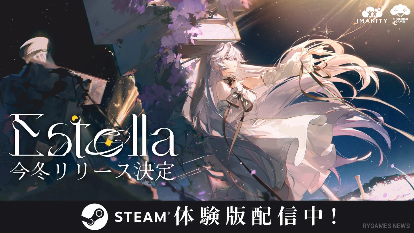 Estella キーアート