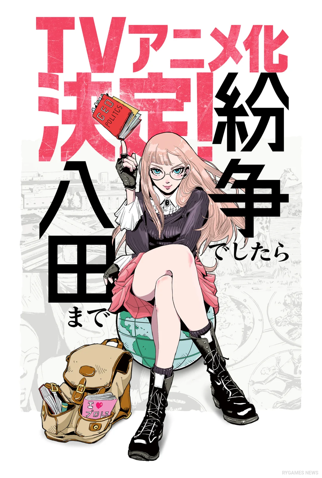 Funsou deshitara Hatta made TV Anime Announcement Visual