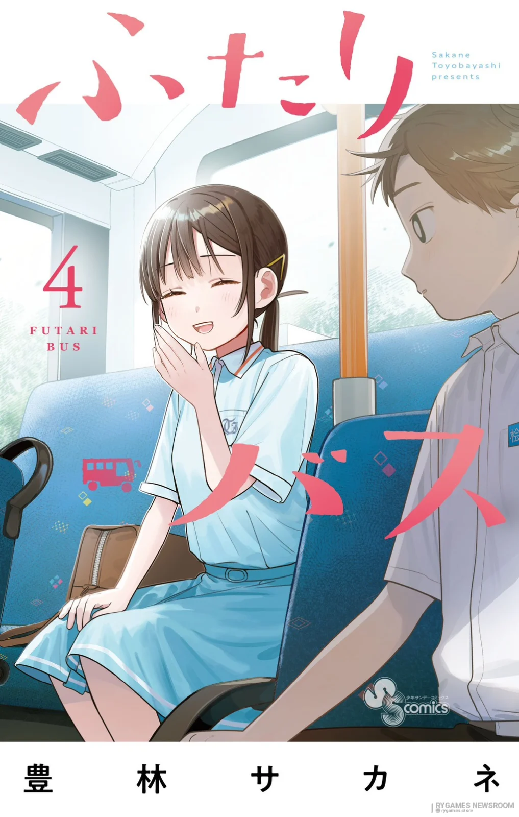 Sampul Futari Bus Volume 4