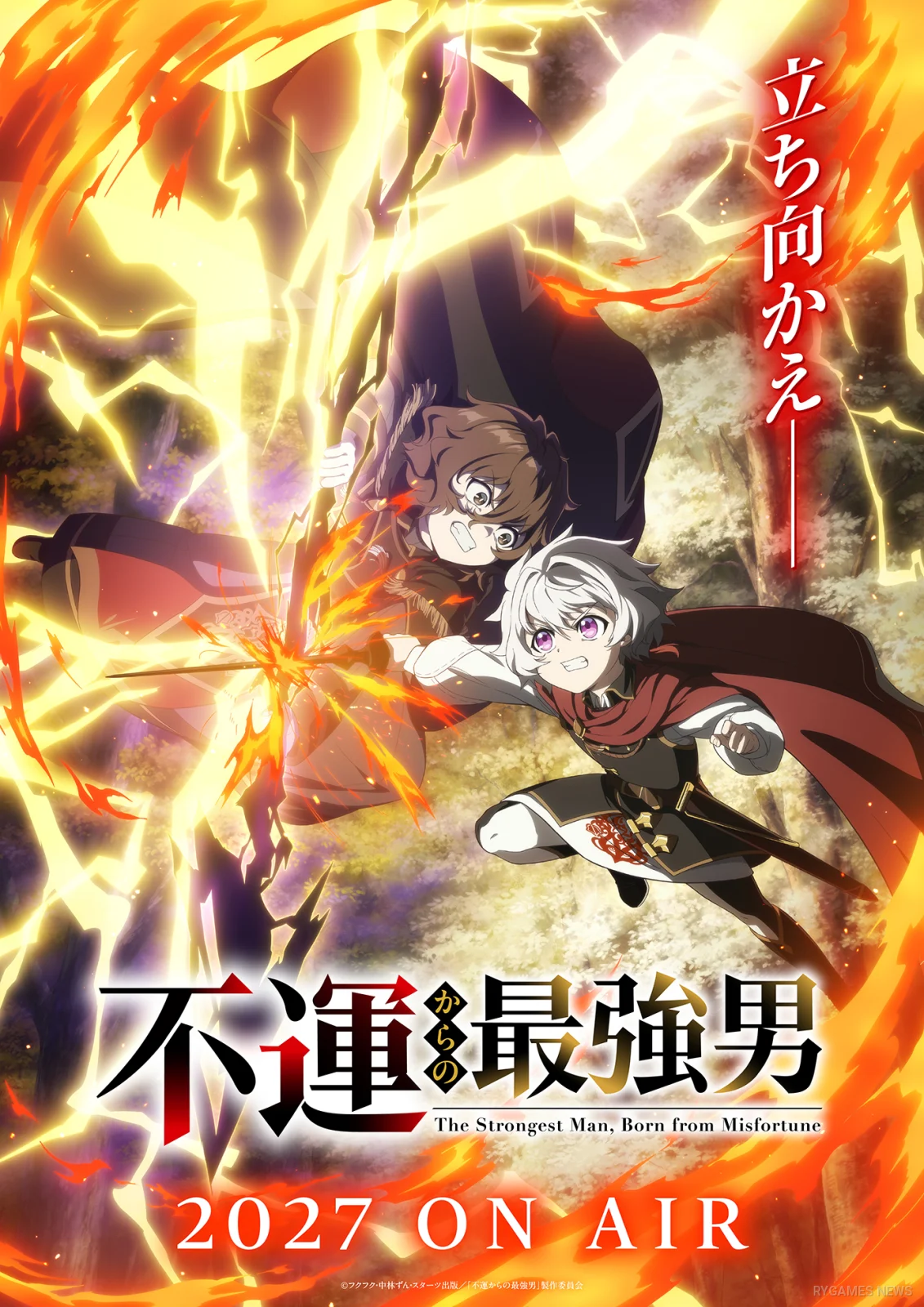 Teaser Visual Fuun kara no Saikyō Otoko