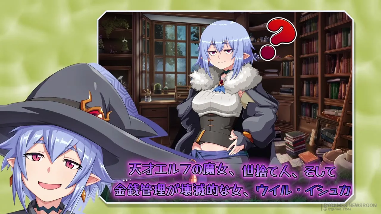 『Genius Witch's Roper Ranch』新トレーラー場面カット - gambar 2