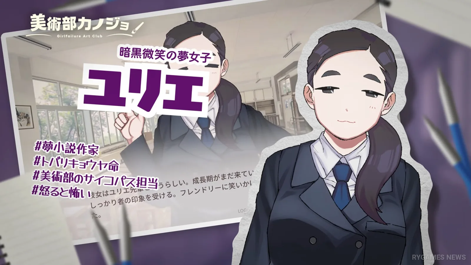 『美術部カノジョ』ティザーPV - gambar 7