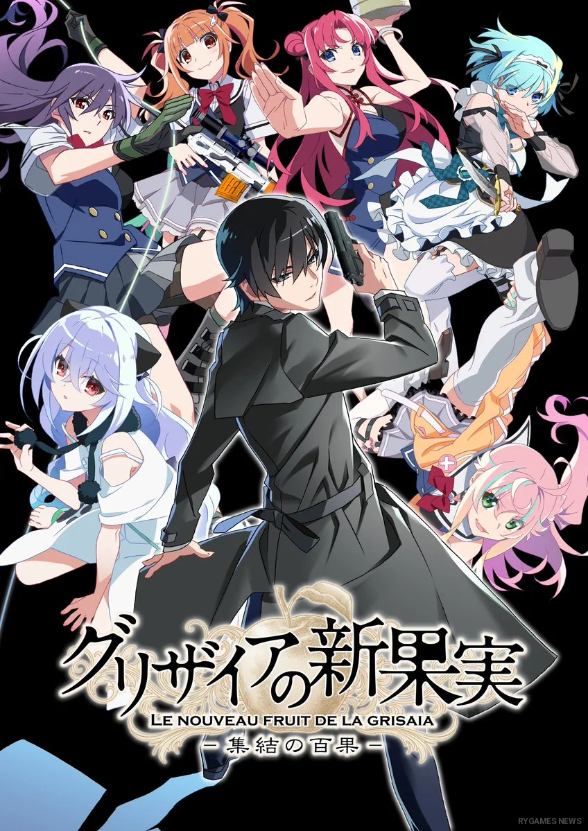 Grisaia no Shin Kajitsu: Shuuketsu no Hyakka 発表ビジュアル