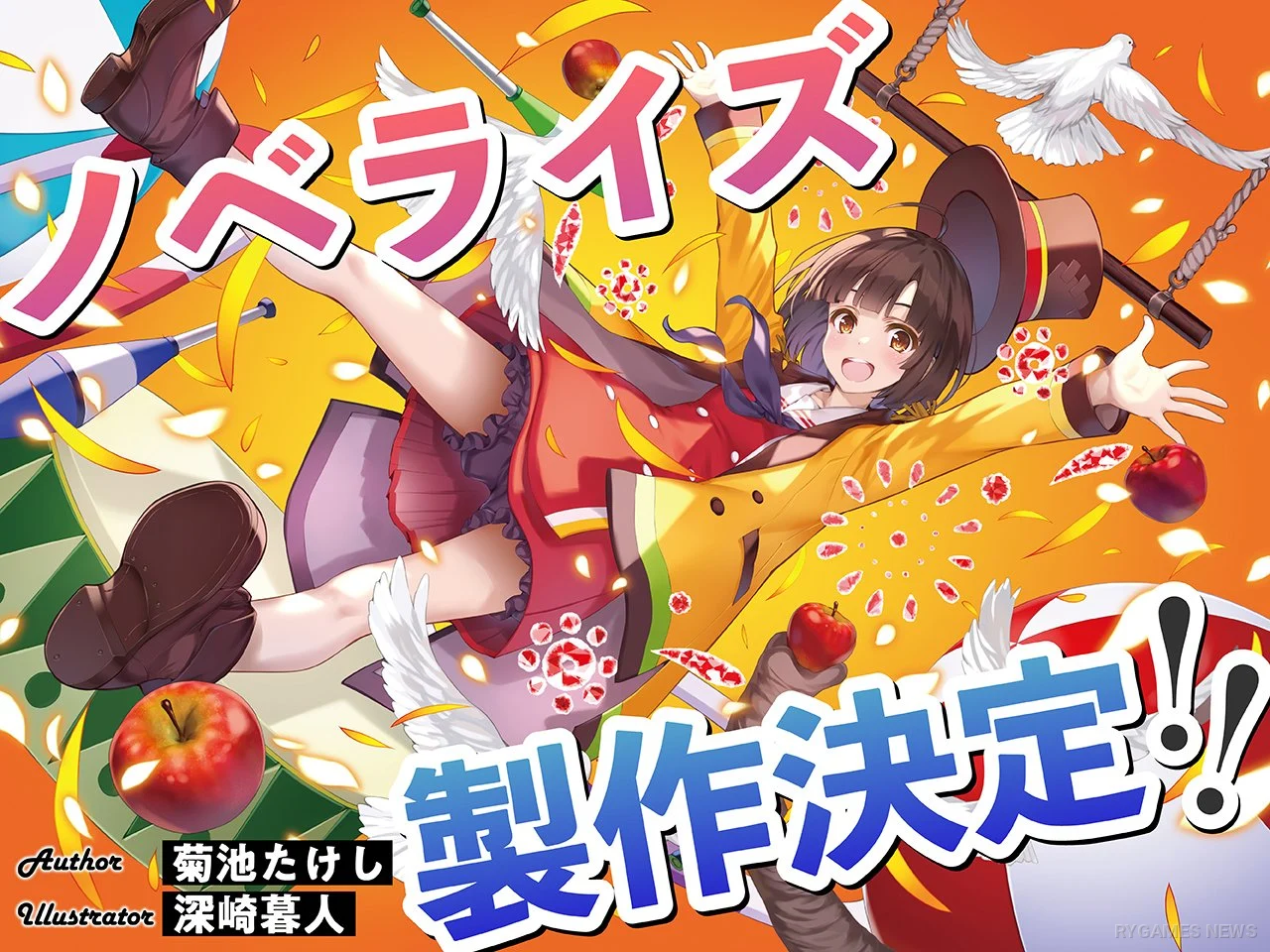 Grow Up Show Resmi Dapat Novelisasi, Takeshi Kikuchi Menulis dan Kurehito Misaki Jadi Ilustrator