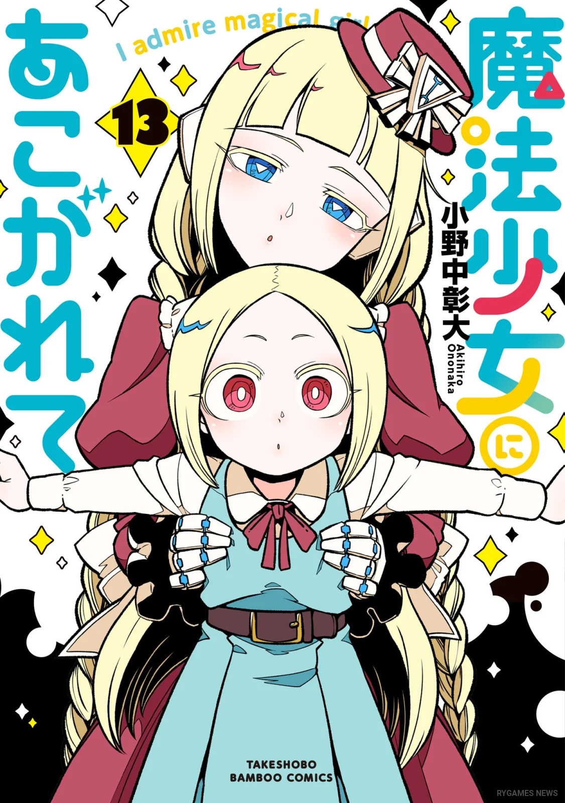 Gushing over Magical Girls Volume 13 Cover