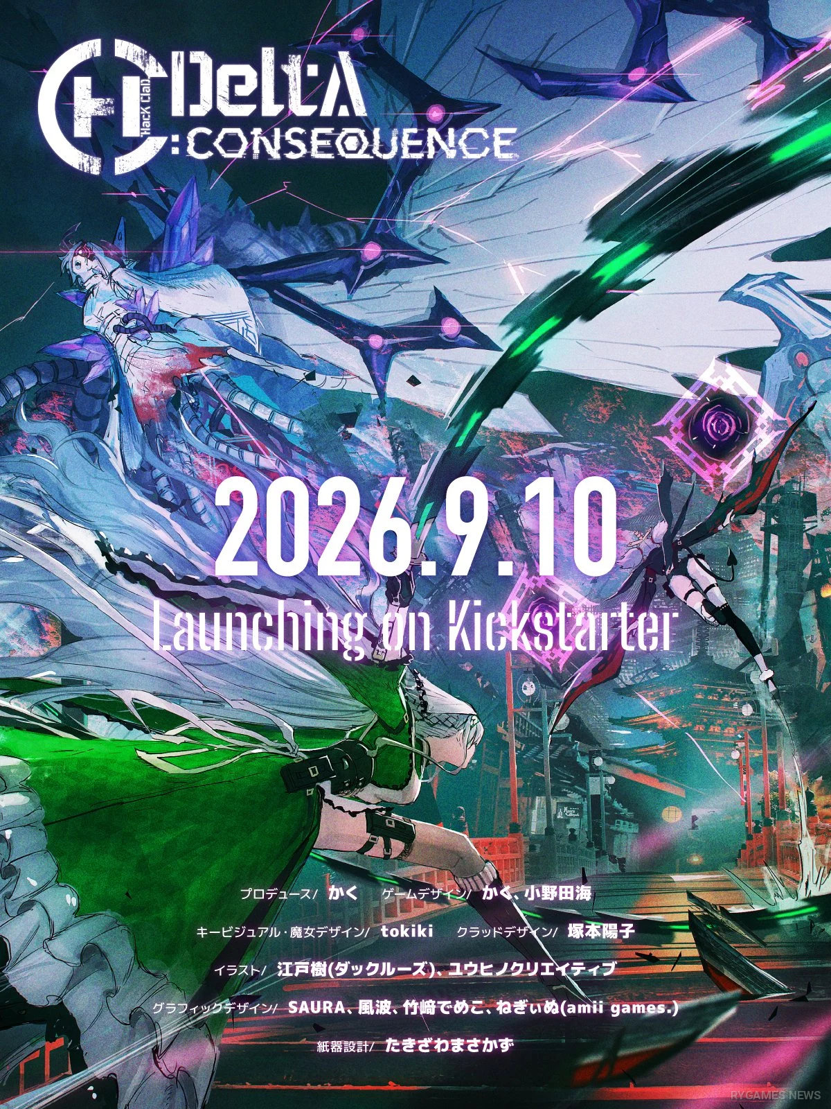 HacKClaD.DeltA: CONSEQUENCE クロイ・ノエル プロモーションビジュアル