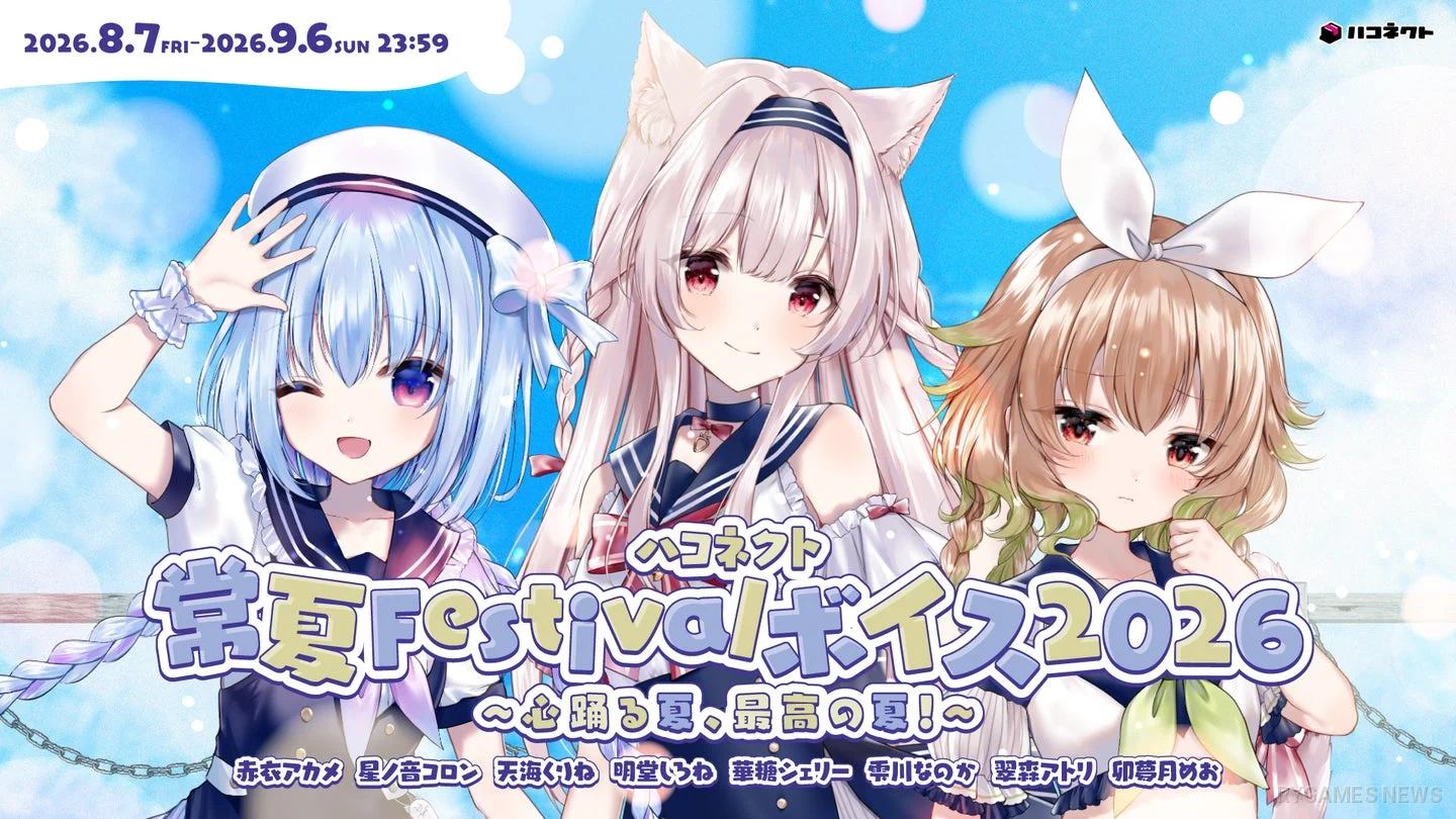 Haconect Tokonatsu Festival Voice 2026 Key Visual