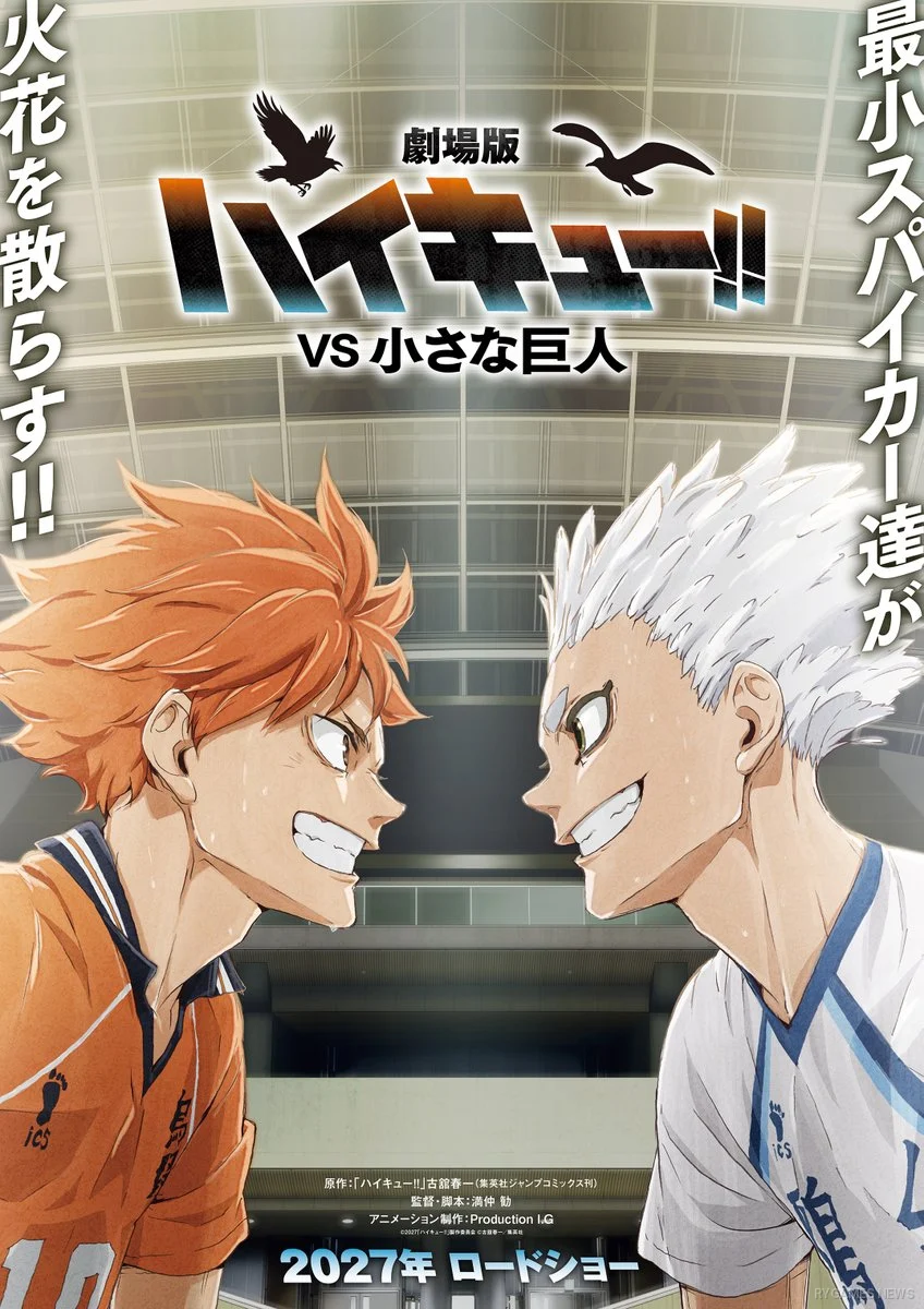 Concept Visual Haikyu!! VS Chiisana Kyojin