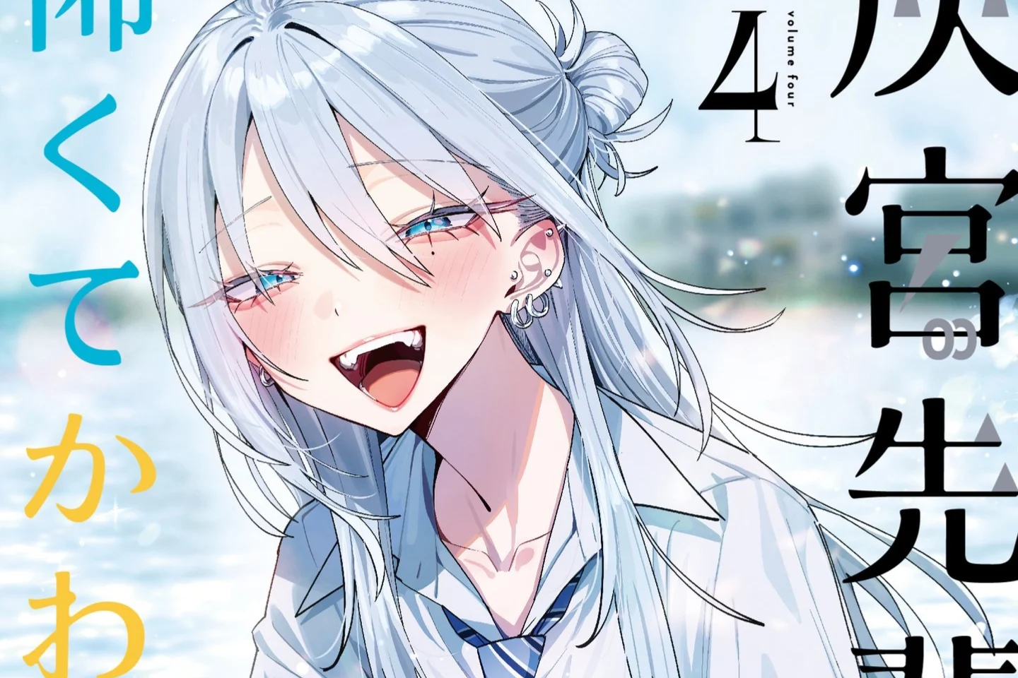 Haimiya Is Scary Cute Volume 4 Rilis 6 November, Sampul Reguler dan Edisi Khusus Diungkap