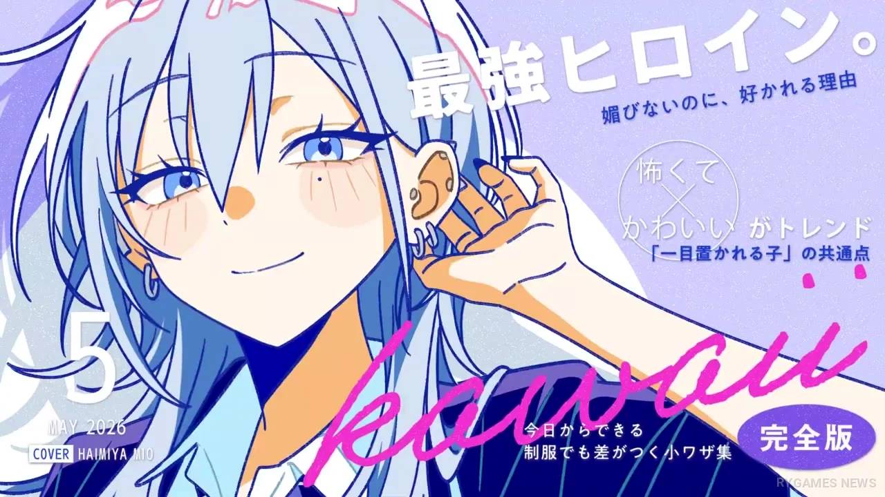 「コワクテカワイイ」第2巻発売記念公式PV場面カット - gambar 12