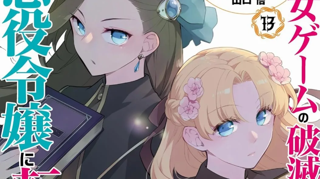 HameFura Volume 13 Rilis, Katarina Hadapi Insiden Baru di Ministry of Magic