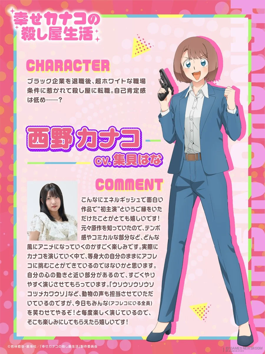 西野カナコ キャラクター＆集貝はな コメント