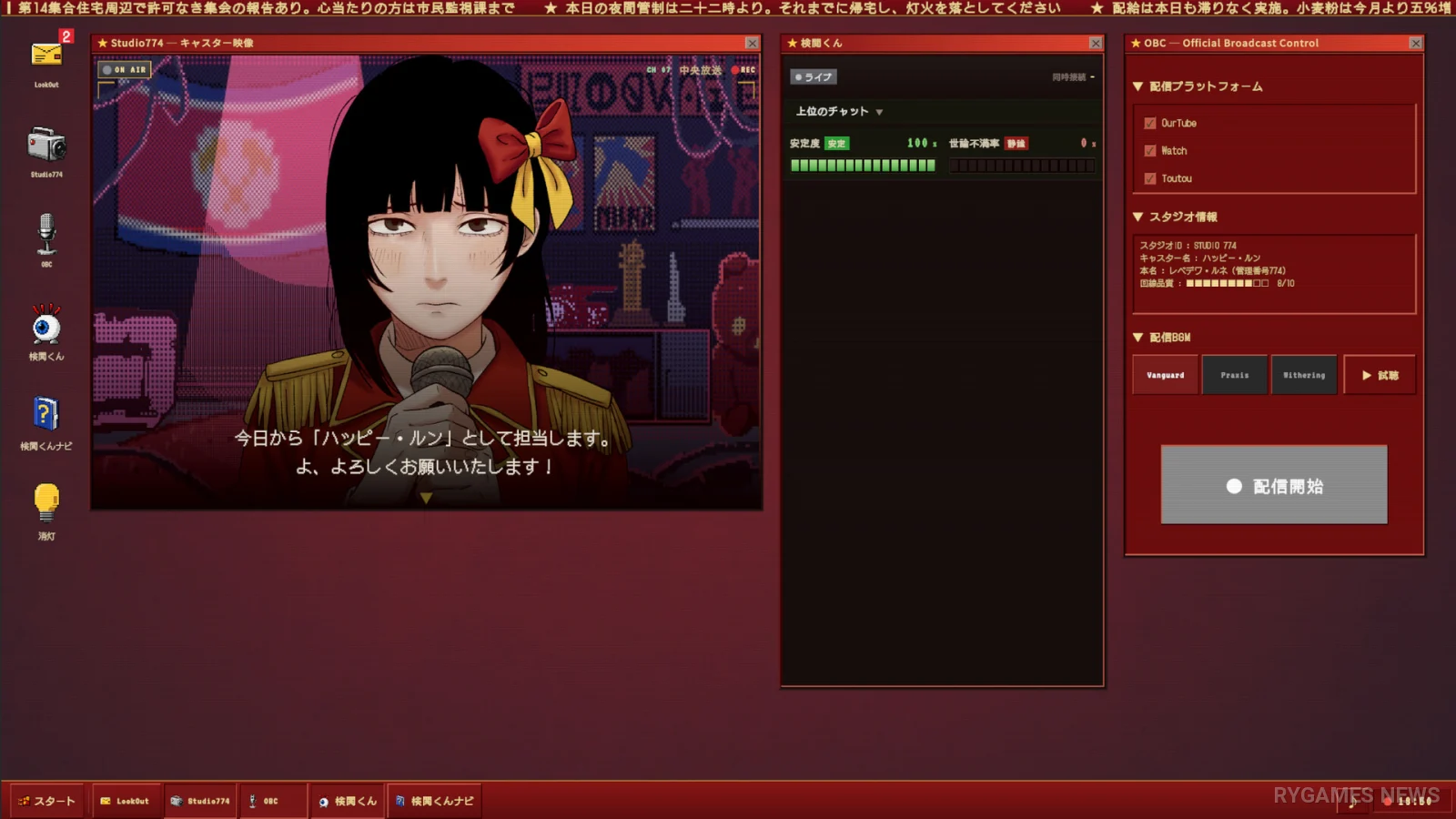 Steam掲載『HAPPY PROPAGANDA』ゲーム画面 - gambar 4
