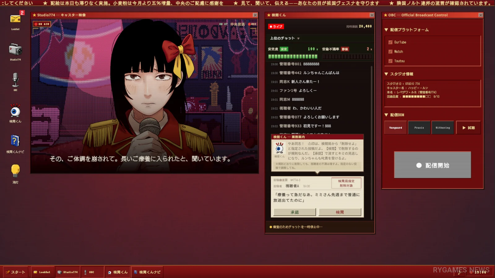 Steam掲載『HAPPY PROPAGANDA』ゲーム画面 - gambar 5