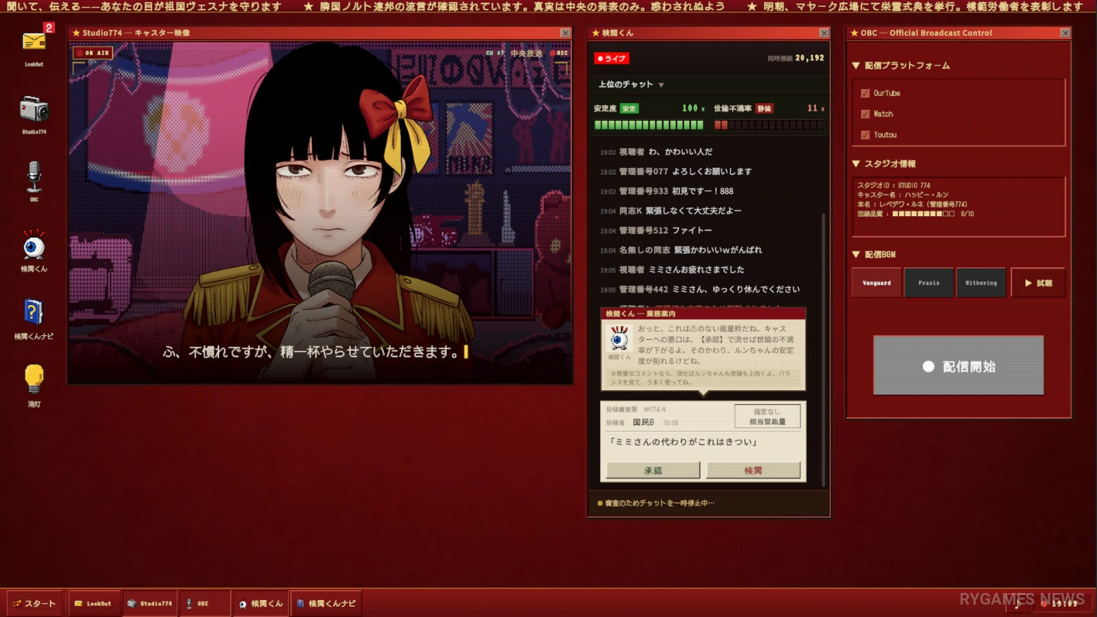 Steam掲載『HAPPY PROPAGANDA』ゲーム画面 - gambar 6