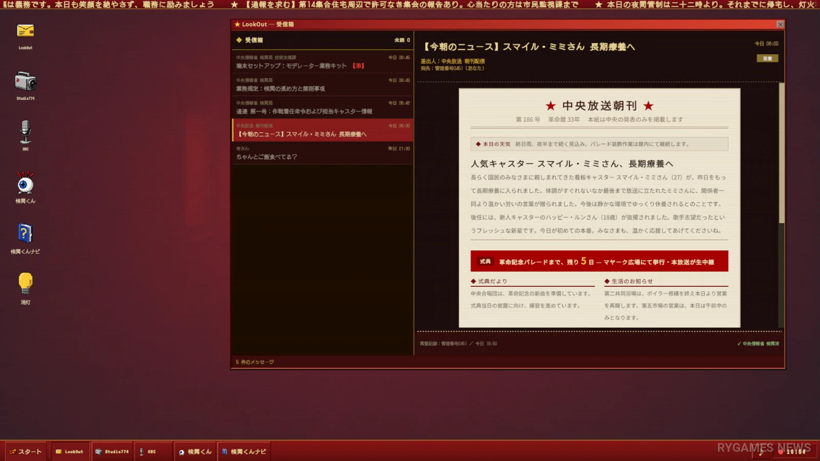 Steam掲載『HAPPY PROPAGANDA』ゲーム画面 - gambar 3