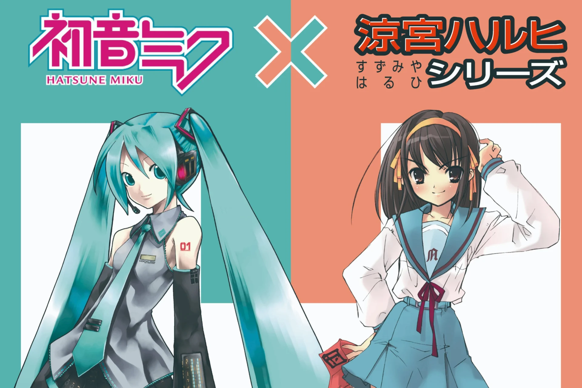 Hatsune Miku × Haruhi Suzumiya Announce Special Collaboration and a Mysterious New Project