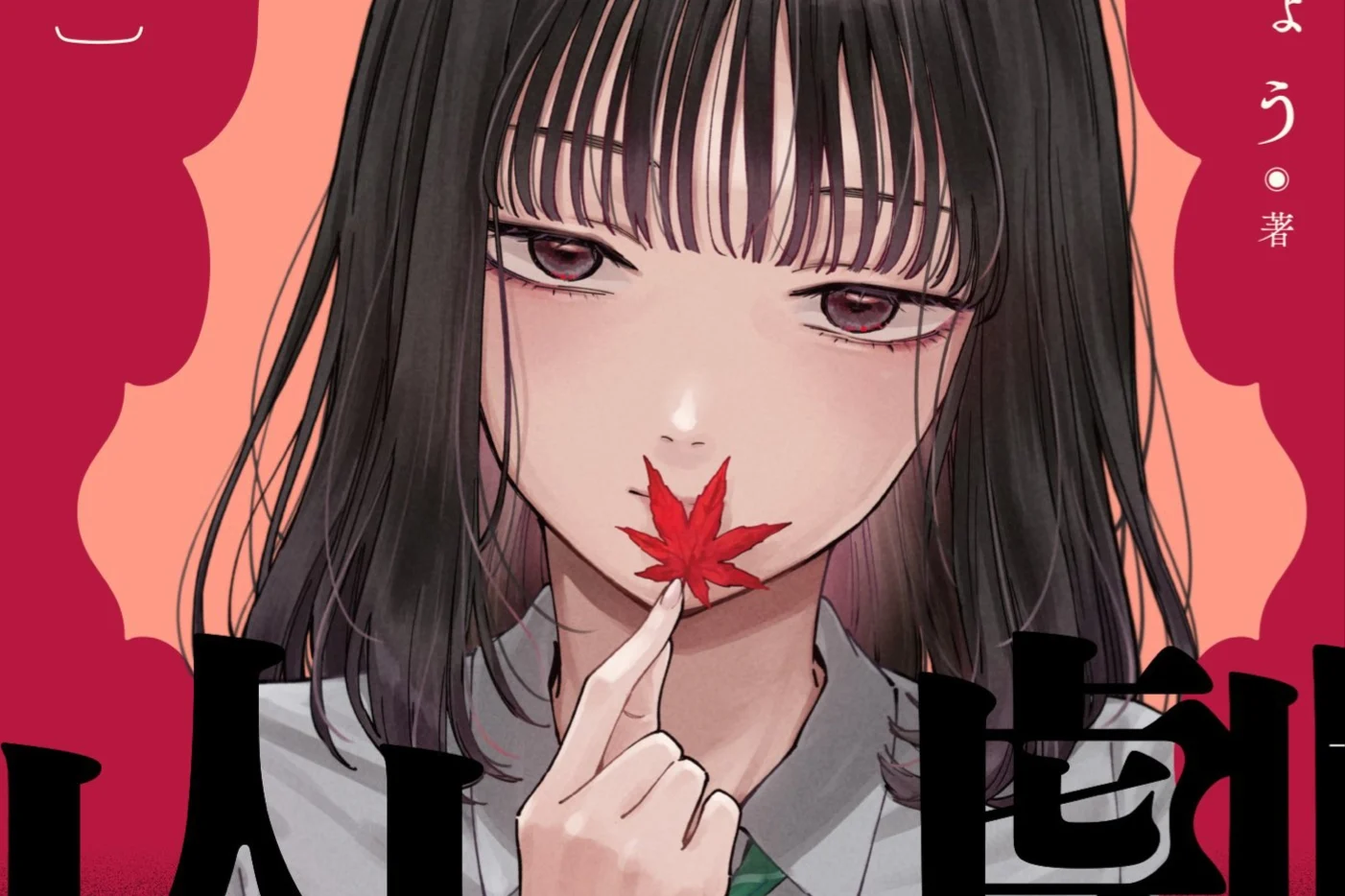 Haunted Peak Volume 2 Tampilkan Cover Baru, Rilis 19 Oktober di Jepang