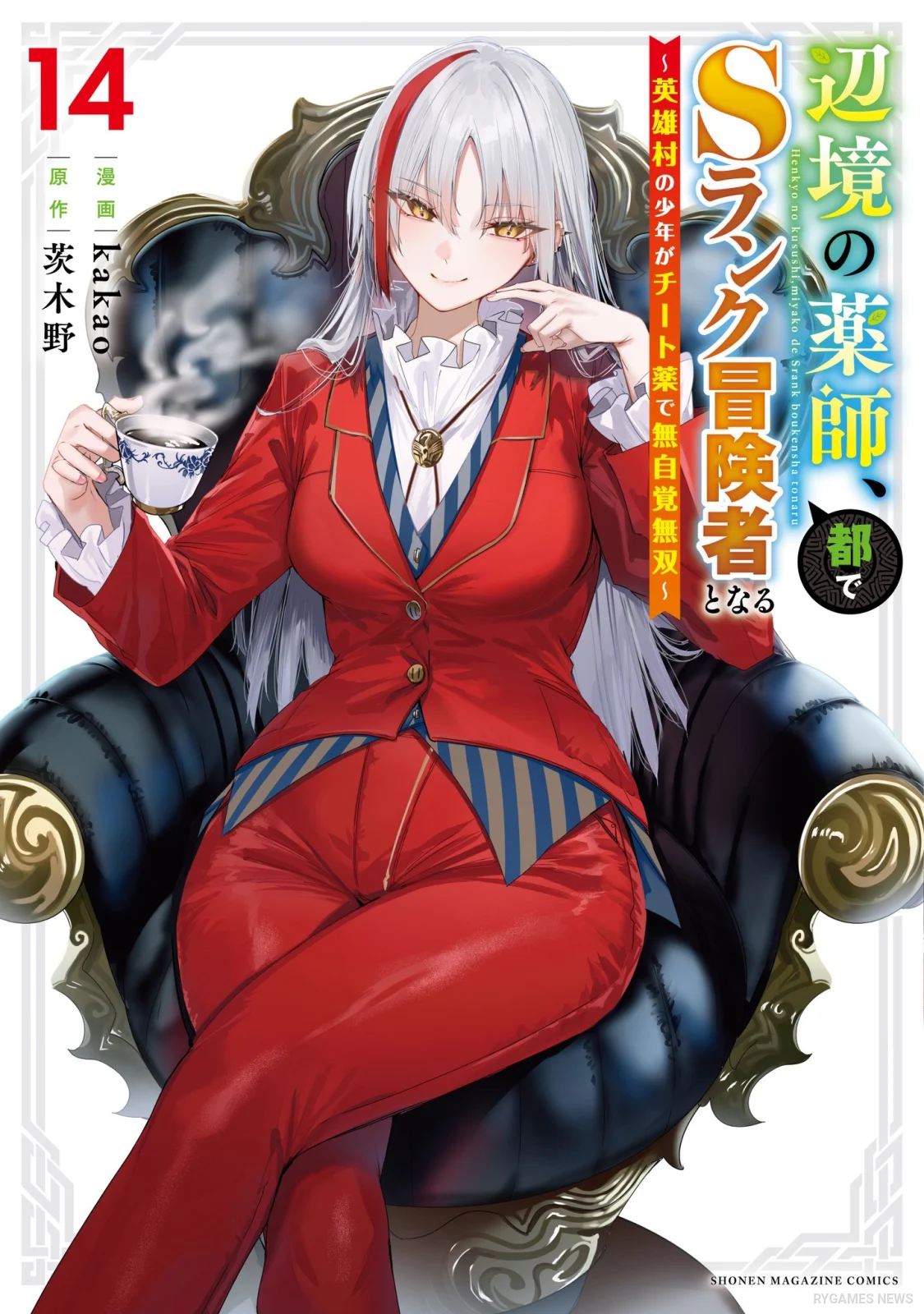 The Healer Ditches the Boonies Volume 14 Cover Featuring Jasmine