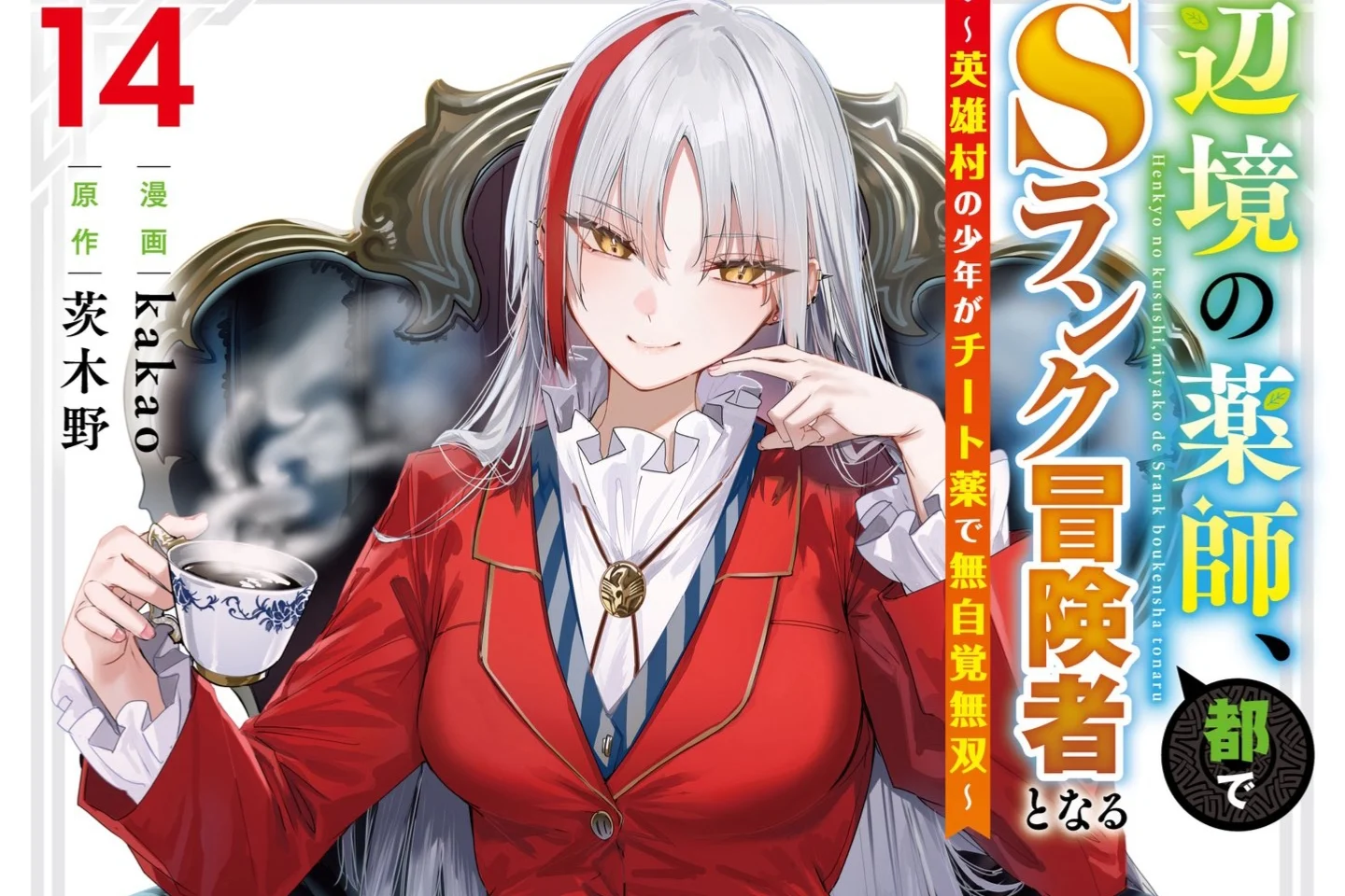 The Healer Ditches the Boonies Vol. 14 Reveals Jasmine Cover Ahead of September 9 Release