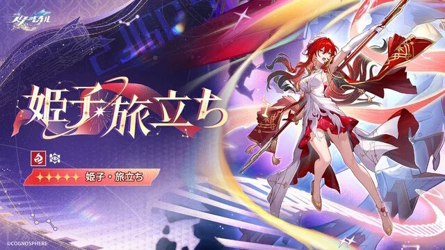 Himeko: Departure Diperkenalkan di Honkai: Star Rail, Tetap Fire dan Erudition dengan Visual Baru