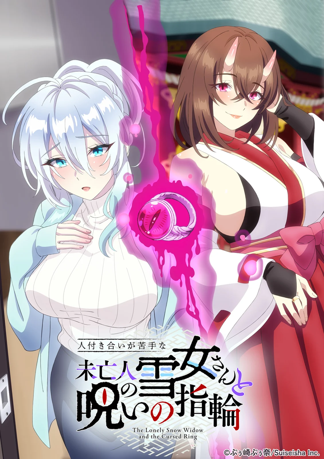 Key Visual Hitozukiai ga Nigate na Miboujin no Yukionna-san to Noroi no Yubiwa