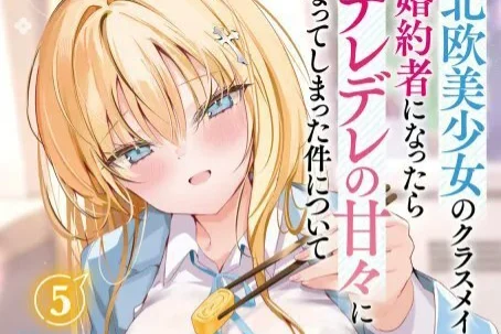 Hokuou Bishoujo no Classmate Volume 5 Rilis 25 Agustus, Akari Ikut Memperebutkan Tooru