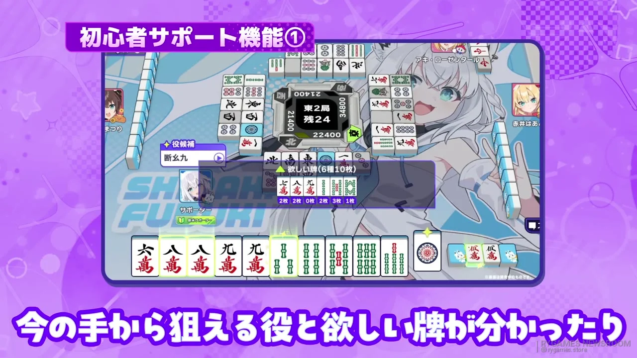 Cuplikan Hololive Mahjong -HoloJan- Game Introduction PV – Beginner Edition - gambar 6