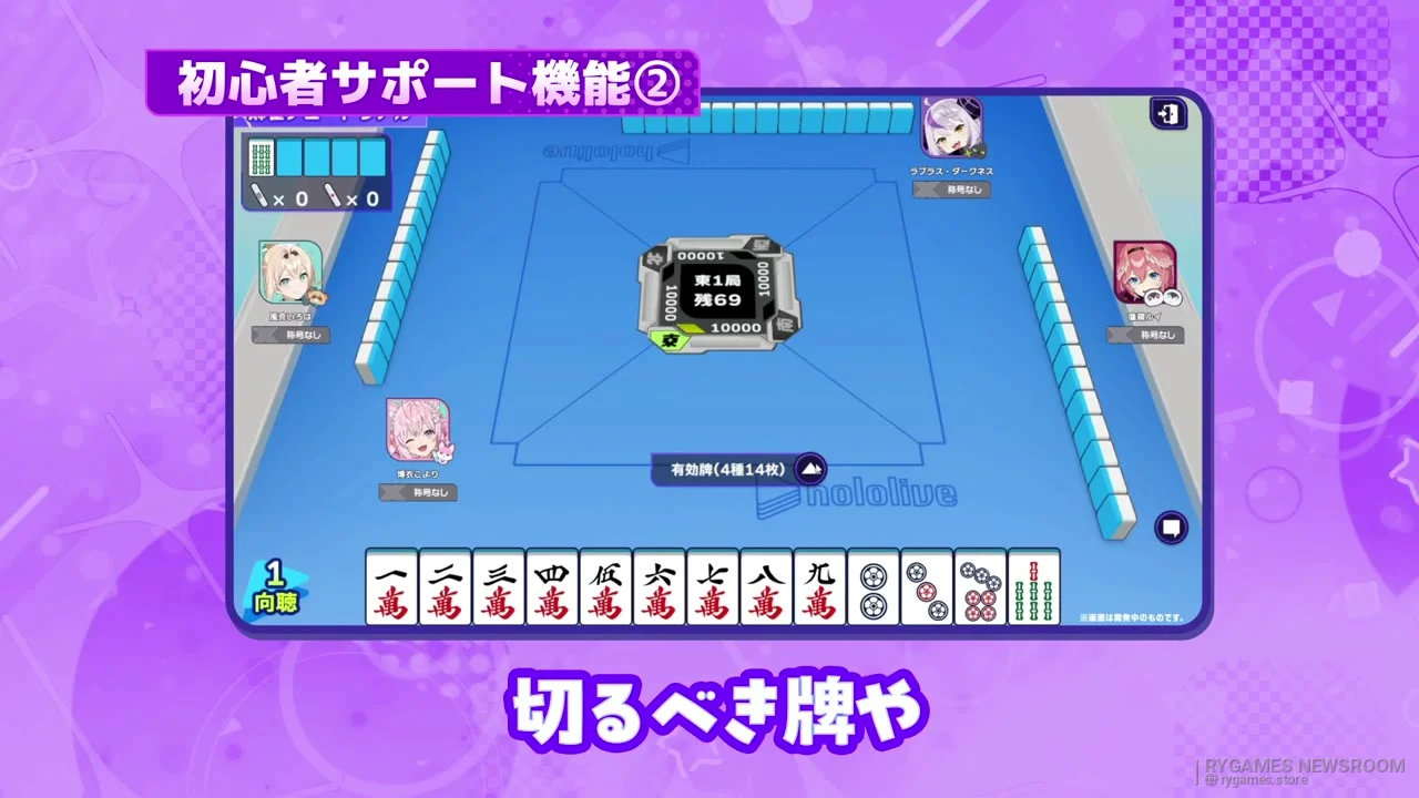 Cuplikan Hololive Mahjong -HoloJan- Game Introduction PV – Beginner Edition - gambar 7
