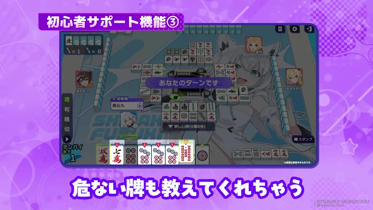 Cuplikan Hololive Mahjong -HoloJan- Game Introduction PV – Beginner Edition - gambar 8