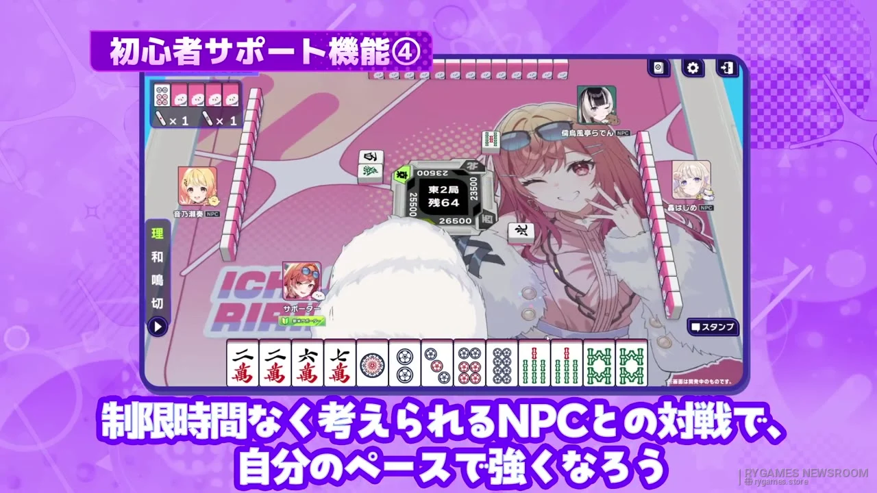 Cuplikan Hololive Mahjong -HoloJan- Game Introduction PV – Beginner Edition - gambar 9
