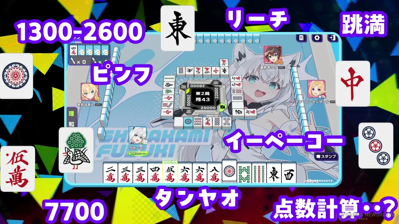 Cuplikan Hololive Mahjong -HoloJan- Game Introduction PV – Beginner Edition - gambar 13